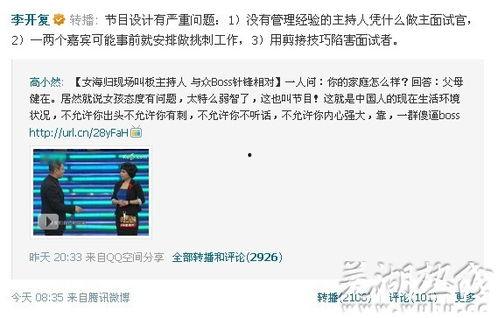 非你莫属刘莉莉爆料视频,独家爆料视频曝光  第3张