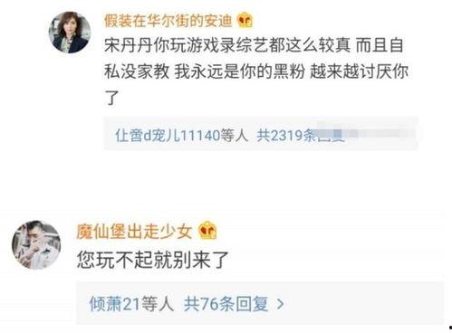 娱乐吃瓜酱差评,揭秘娱乐圈那些不为人知的幕后真相  第2张