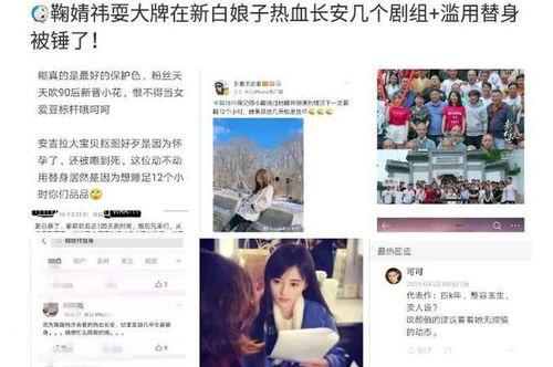 网友爆料鞠婧祎视频播放,网友热议播放量飙升  第1张
