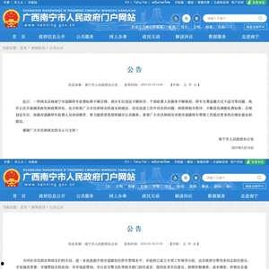 南宁爆料最新新闻消息,突发事件引发关注，详情即将揭晓  第2张