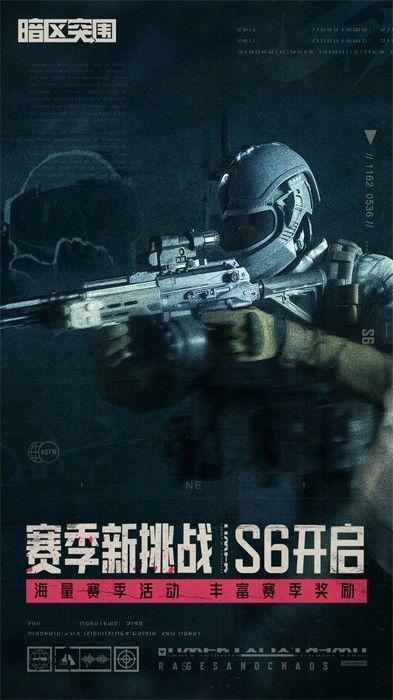 暗区突围最新更新爆料,全新内容与玩法震撼来袭！  第2张