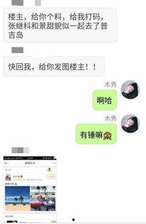 可甜最新爆料网站在线观看,独家内容在线观看，带你领略娱乐圈风云变幻  第2张