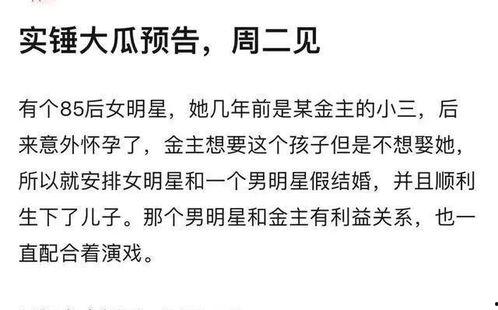 葛思琪爆料内容大全最新,揭秘娱乐圈幕后真相  第3张