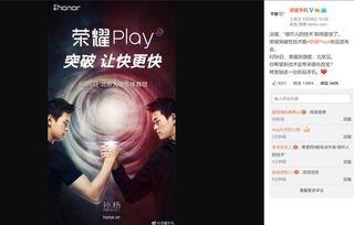 荣耀最新发布会爆料视频,颠覆性创新，引领科技潮流  第1张