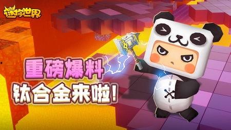 迷你世界爆料夜影视频大全,神秘角色与全新冒险等你探索  第1张