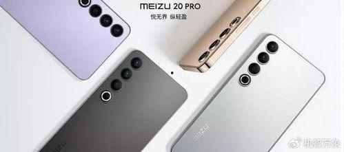 魅族21系列最新爆料图片,颠覆视觉的时尚设计，性能与美学完美融合  第1张