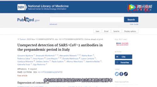 全球病毒最新爆料新闻  第1张