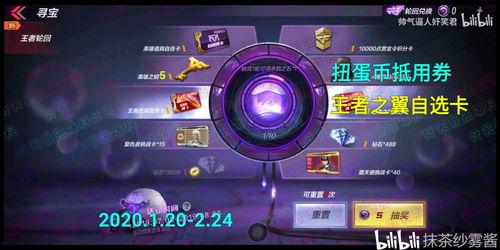 王者轮回皮肤爆料视频,揭秘新皮肤背后的神秘故事  第2张