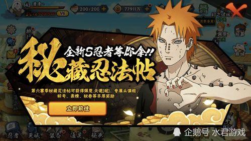 火影手游忍法帖最新爆料,火影手游新爆料，神秘忍术与传奇角色即将揭晓！  第1张