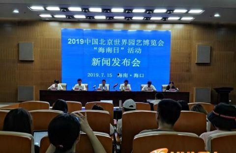 海口市新闻爆料,聚焦城市动态与民生焦点 第1张 海口市新闻爆料,聚焦城市动态与民生焦点 第1张