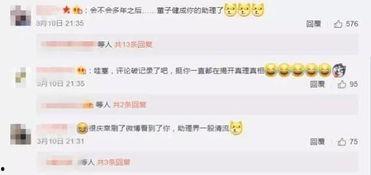 娱乐圈爆料入口在哪看,独家追踪明星幕后动态  第3张