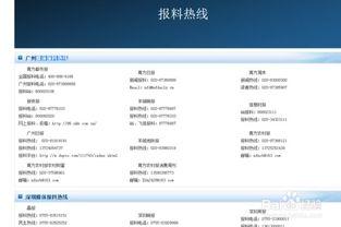 怎么给腾讯新闻爆料,如何轻松一键爆料，共建清朗网络空间  第1张
