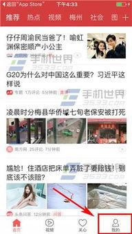 今日头条爆料视频教程  第1张